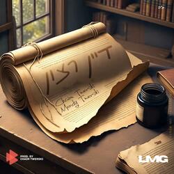 דיין רצון - Dein Ratzon
