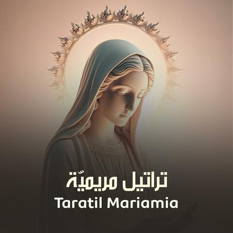 تراتيل مريميّة  - Taratil Mariamia