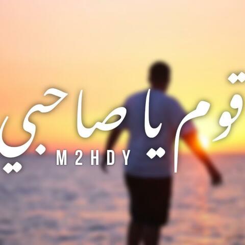 M2HDY(قوم يا صاحبي)