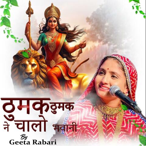 Thumak Thumak Ne Chalo Bhawani