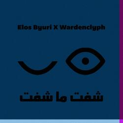شفت ما شفت (feat. Wardenclyph)