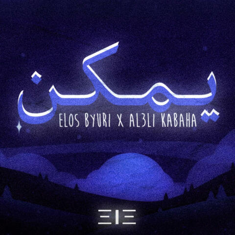 Ymkn (feat. Al3li)