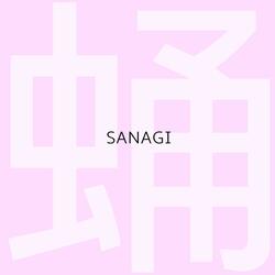 蛹Sanagi蛹