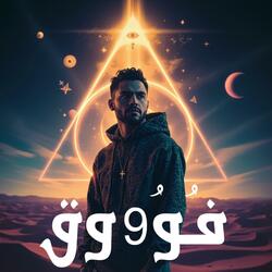 علموك تعيشها موظف سرقوك جوه المستوصف (فوق)