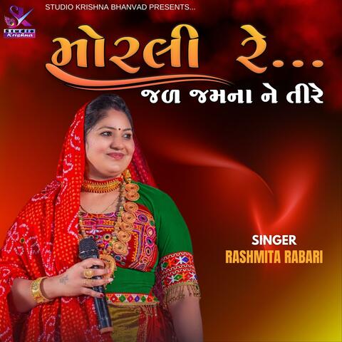 MORLI RE JAD JAMNA NE TIRE || RASHMITA RABARI