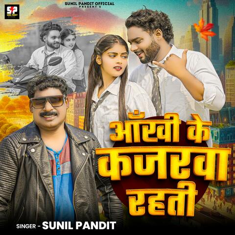 Aakhi ke kajarwa rahati