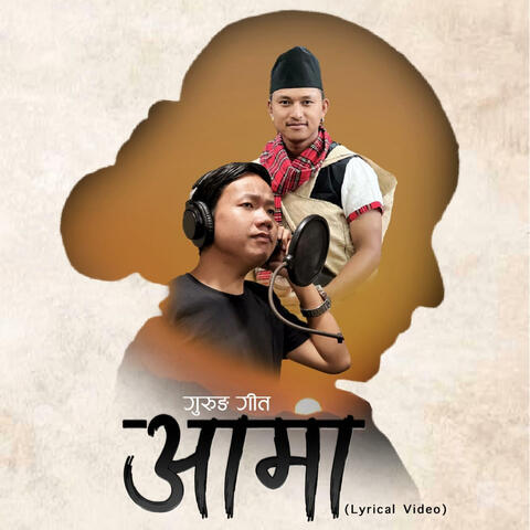 AAMA GURUNG SONG
