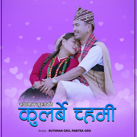 KULARBE CHAMI (feat. pabitra grg & ruthman grg)