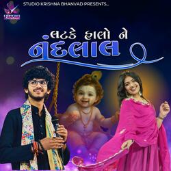Bhoomi Ahir - Raj Gadhvi || Latke Halo Ne Nandlal || લટકે હાલોને નંદલાલ New 2025