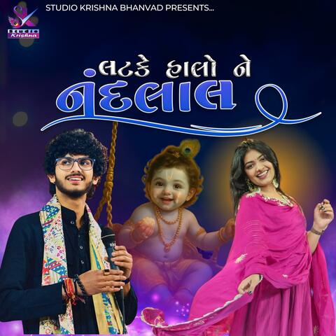 Bhoomi Ahir - Raj Gadhvi || Latke Halo Ne Nandlal || લટકે હાલોને નંદલાલ New 2025