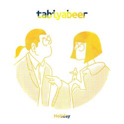 休みの日 - Holiday