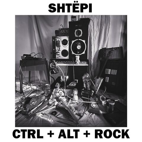 CTRL + ALT + ROCK