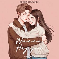 มากอดกันได้ไหม