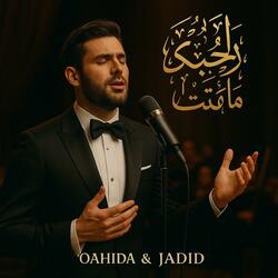 دُعَاء يُونُس