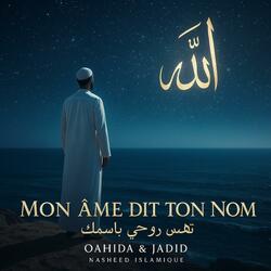Mon âme dit ton Nom – تهمسُ رُوحي باسمِكَ