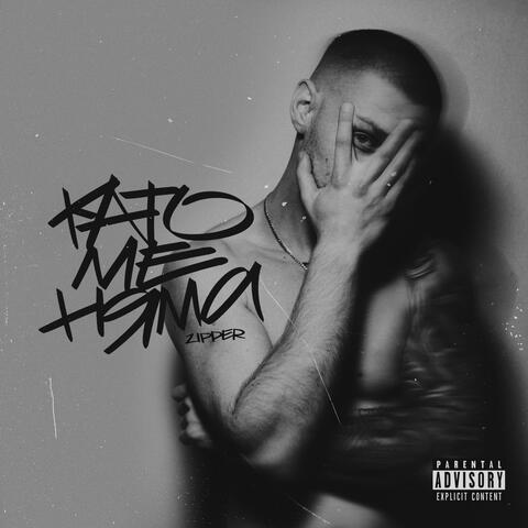 KATO ME NQMA
