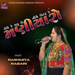 RASHMITA RABARI || Unche Re Chadu Ne ||  ઉચે રે ચડુ ને નીચે...Maniyaro