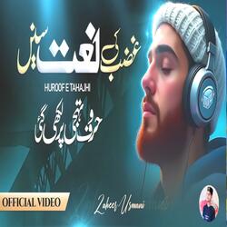 new naat 2025 Huroof e Tahajhi naat Her laffz Teri tareef kare Zaheer Usmani New Naat