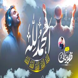 Heart Touching Hamd Allahu Allah Alhamdolillah Zaheer Usmani New Naat