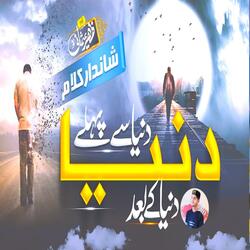Heart Touching Kalam Naat New Allahul Khaleequl Aleem Zaheer Usmani New Naat 2025