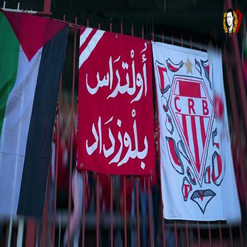 Maniera ultras Belouizdad live (Live)