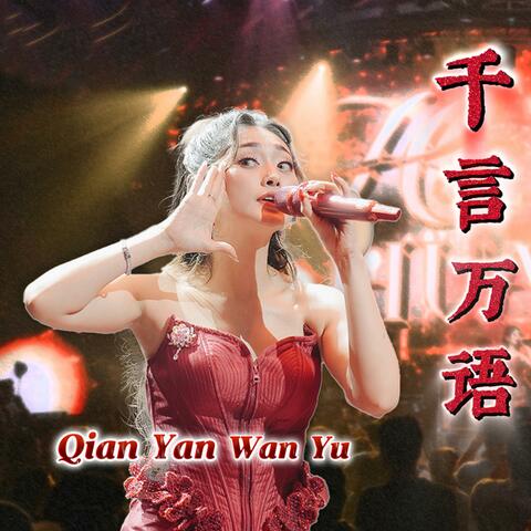 Qian Yan Wan Yu