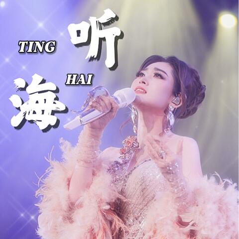 Ting Hai