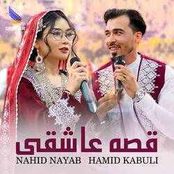 Qese Ashiqi (Hamid Kabuli & Nahid Nayab) قصه عاشقی
