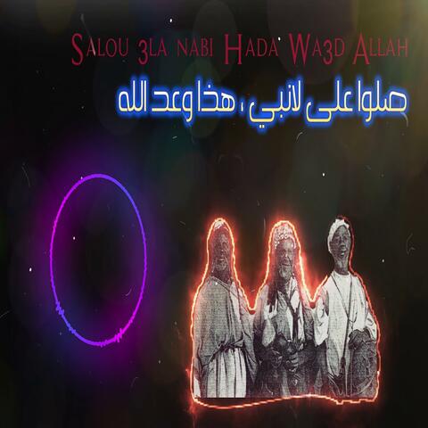 Sallou 3la nabi hada wa3d llah (Narje$ & gnawa stars)