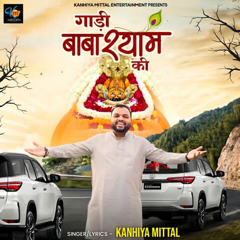 Gadi Baba Shyam Ki