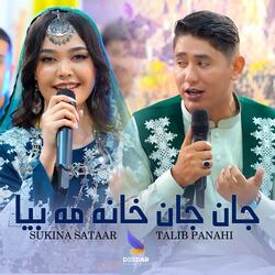 Jan Jan (Talib Panahi & Sukaina Sataar) جان جان خانه مه بیا