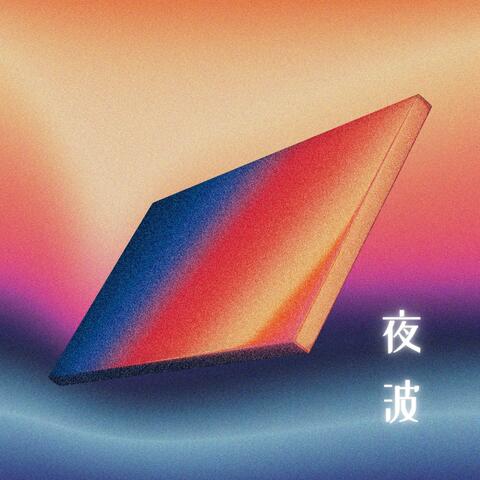 HORIZON