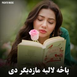 پاڅه لاليه مازديګر دی - Pasa Lalia Mazdigar Di