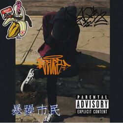 idonio (Ya Se Corre)