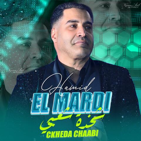 شخدة شعبي - Ckheda Chaabi - Hamid El Mardi