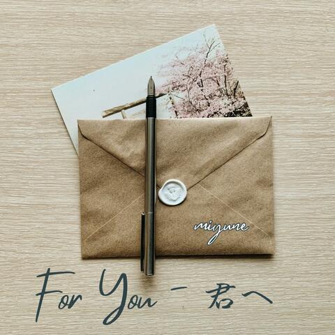 For you - 君へ