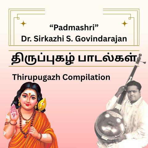 திருப்புகழ்