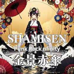 「金景赤傘」拾壱