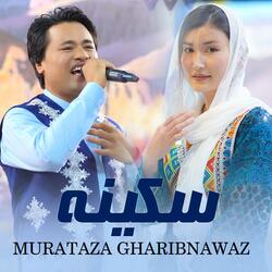 Sakina (Murtaza Gharibnawaz) سکینه