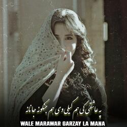 په عاشقۍ کې هم ګيلې وي هم جنګونه جانانه ولې مرور ګرځې زما نه | Pa Ashiqai Ke Hum Geelay Ve Hum Jangona