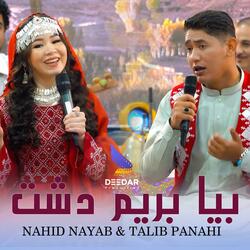 Bia Berem Dasht (Nahid Nayab & Talib Panahi) بیا بریم دشت