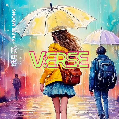 紙月亮 (Paper Moons)