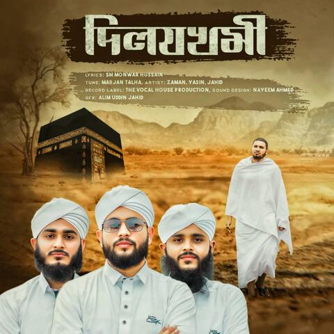 Dil Jokhomi
