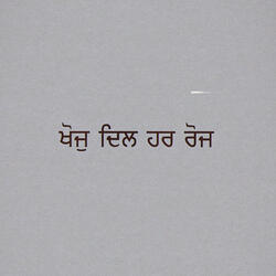 Khoj Dil