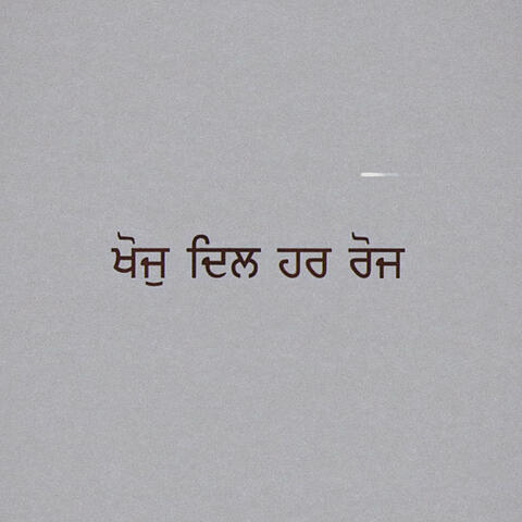 Khoj Dil