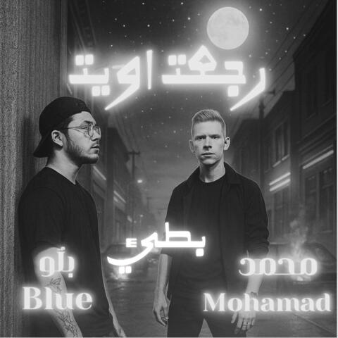 رجعت اويت بطيء