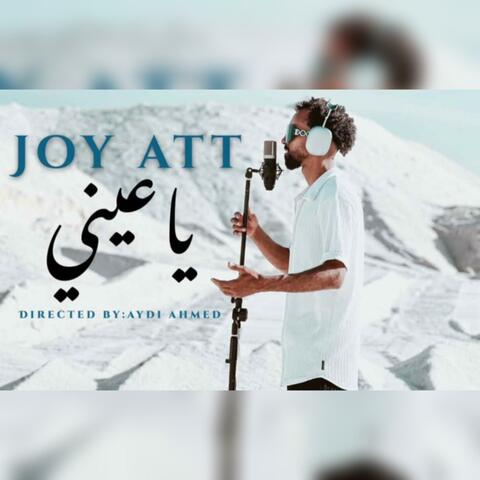 ya 3ini / يا عيني