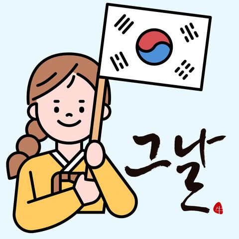 그 날을 위해 For That Day