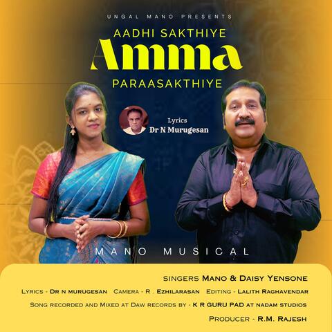 Aadhi Sakthiye amma Paraasakthiye