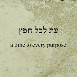 A Time to Every Purpose - עת לכל חפץ